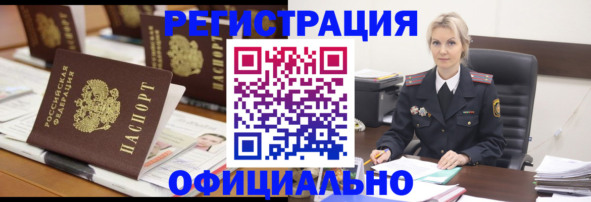 прописка штамп в Аксае
