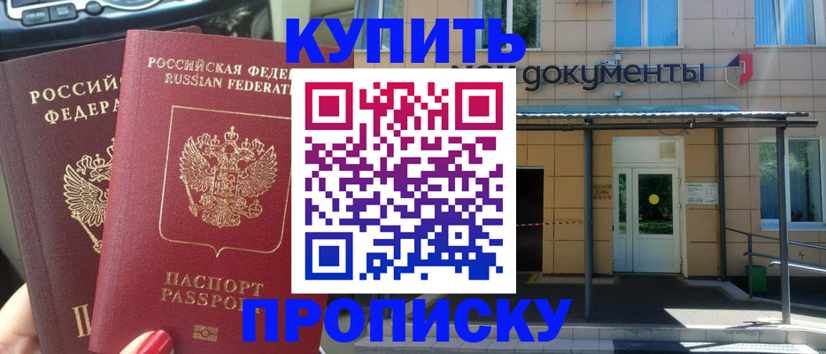 где прописаться в Аксае