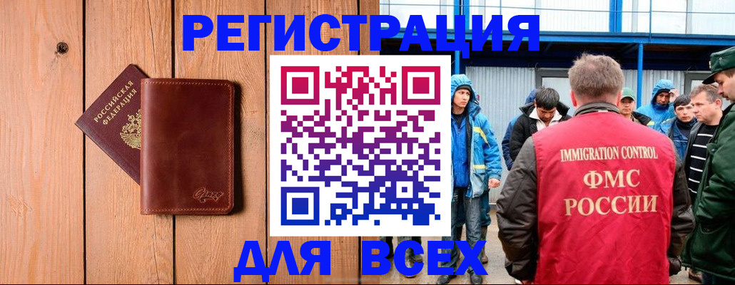 временная регистрация недорого в Аксае